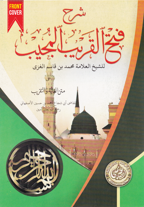 Terjemah Kitab Fathul Qorib