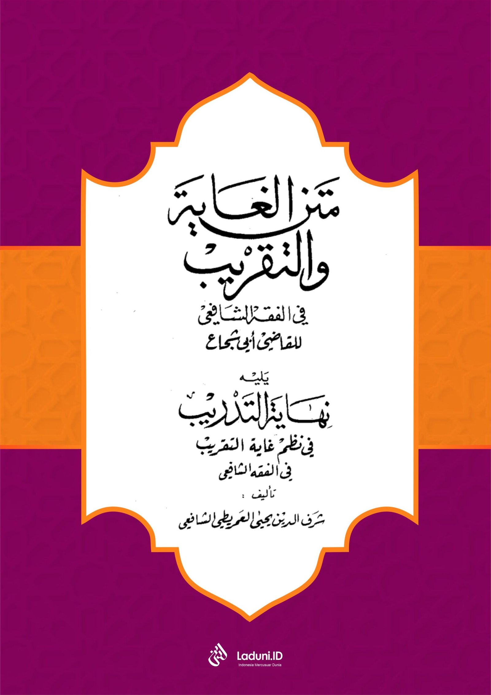 Kitab Matan Al-Ghayah wat Taqrib